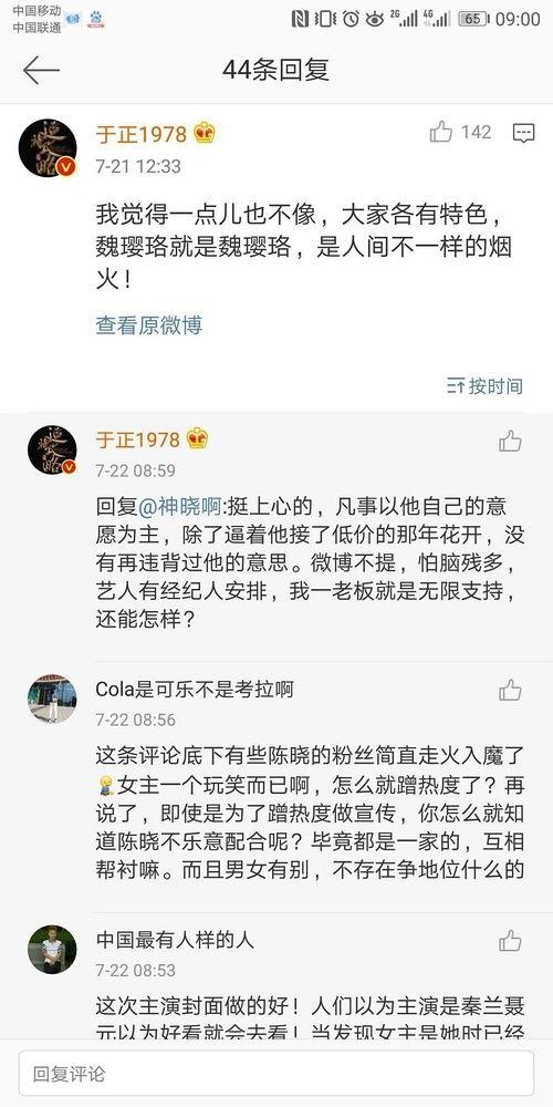 娱乐圈吃瓜知乎最新文章