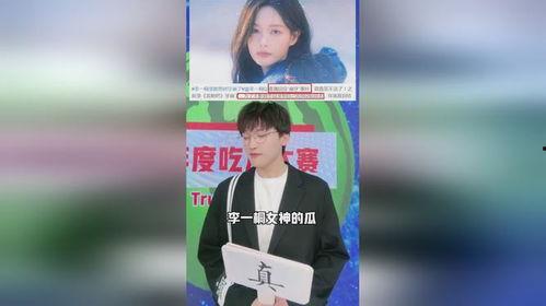 娱乐吃瓜直播真的假的啊