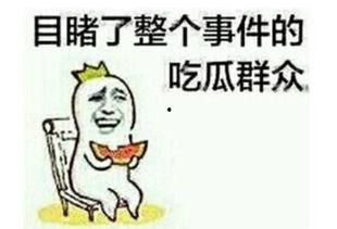别人回复吃瓜怎么回复,吃瓜群众如何优雅回应热议话题？