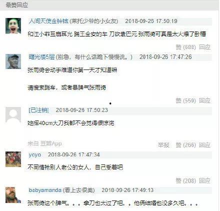 娱乐吃瓜君造谣原视频